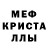 МДМА кристаллы Oomph Dooph