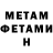 Amphetamine Розовый Eric Bystrom