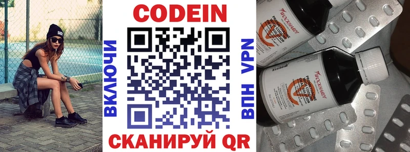 Кодеин Purple Drank  mega tor  Липки 