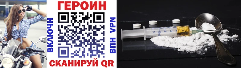 Героин Heroin  наркота  нарко площадка телеграм  Липки 