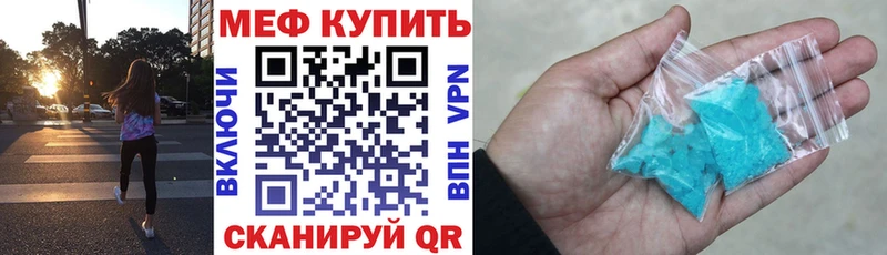 МЕФ мяу мяу продажа наркотиков Липки