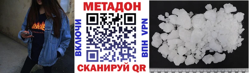Метадон methadone  Липки 